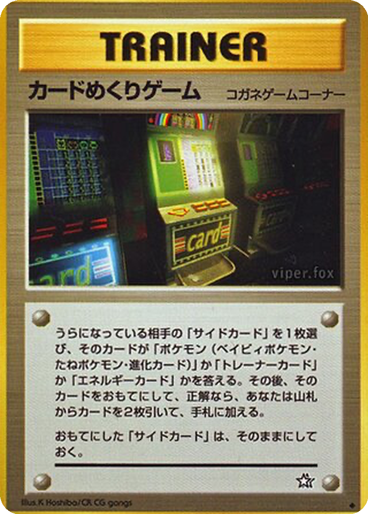 Card-Flip Game 80 - Gold, Silver, to a New World... kart görseli