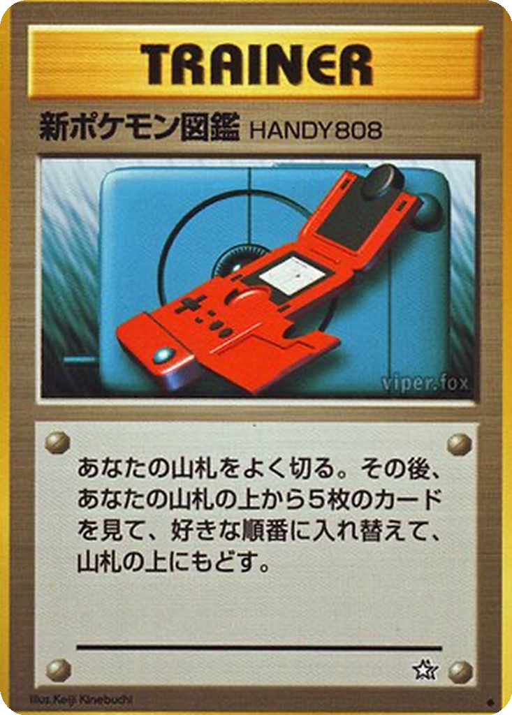 New Pokédex 82 - Gold, Silver, to a New World... kart görseli