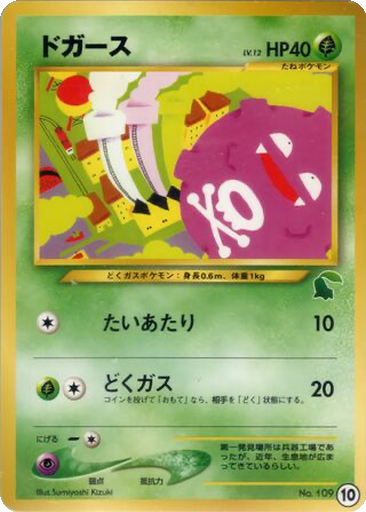 Koffing kart görseli