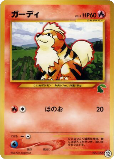 Growlithe kart görseli
