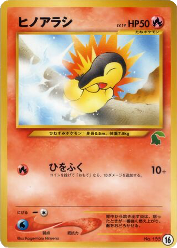 Cyndaquil kart görseli