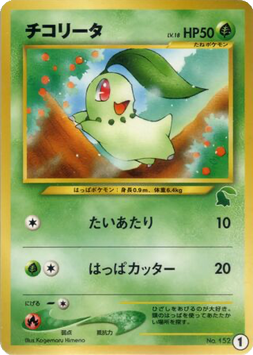Chikorita kart görseli