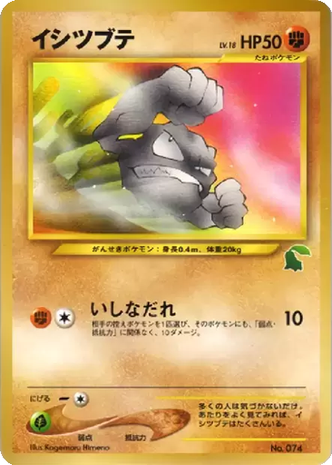 Geodude kart görseli