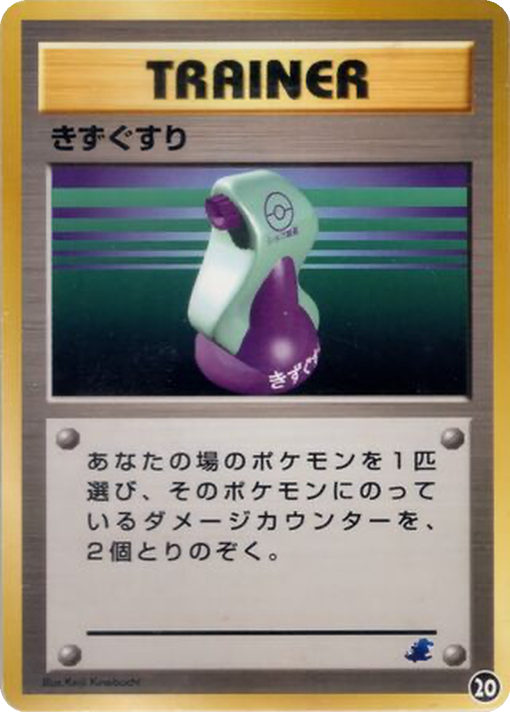 Potion 20 - Intro Pack Neo: Totodile Half Deck kart görseli