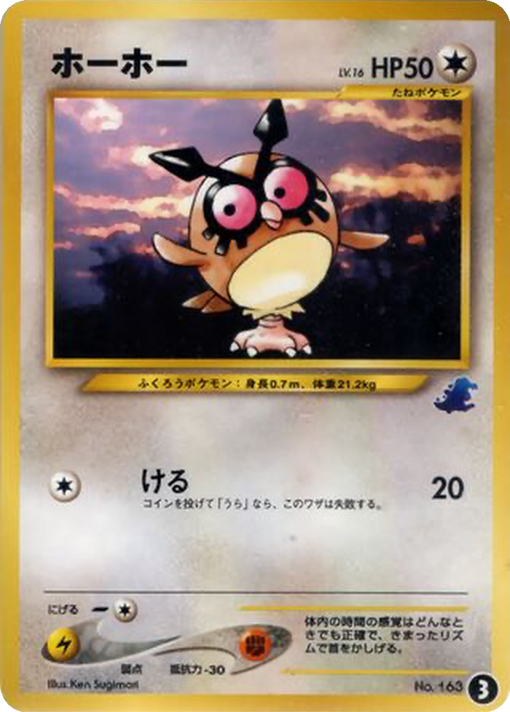 Hoothoot 3 - Intro Pack Neo: Totodile Half Deck kart görseli