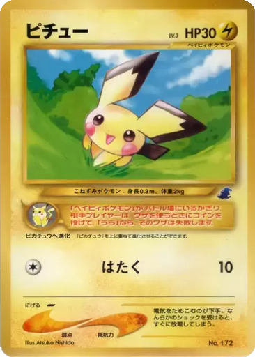Pichu kart görseli