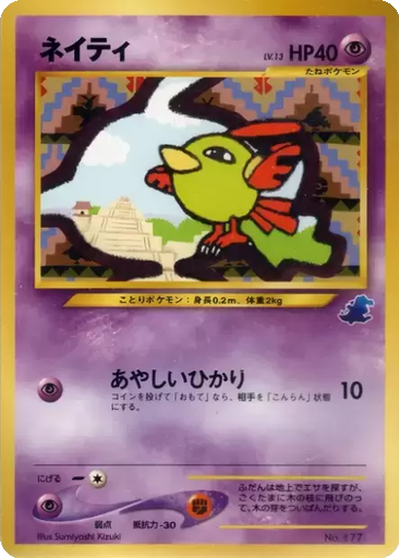 Natu kart görseli