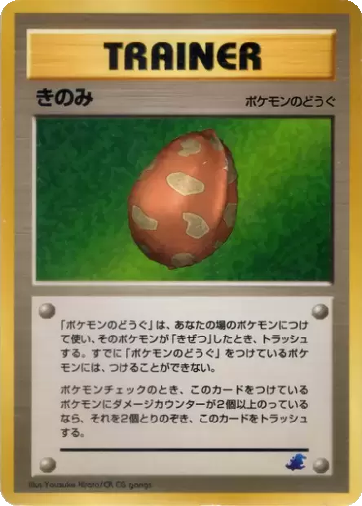 Berry 6 - Intro Pack Neo: Totodile Side Deck kart görseli