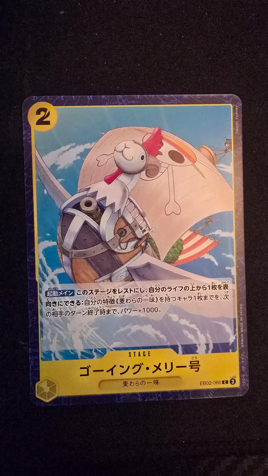 Merry Go EB02-060 - Extra Booster: Anime 25th Collection EB02 kart görseli