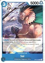 Sai OP10-048 - Royal Blood OP10 kart görseli