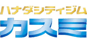 Hanada City Gym - Pokemon TCG set görseli