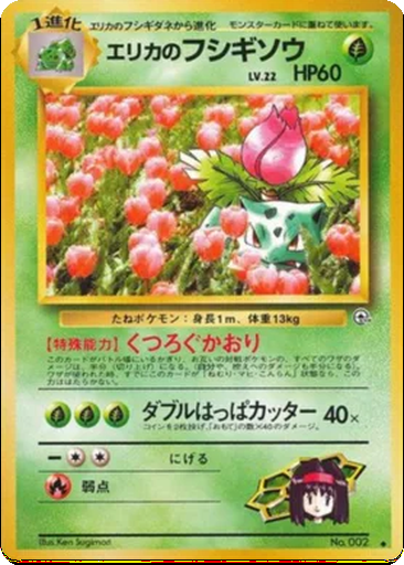 Erika's Ivysaur kart görseli