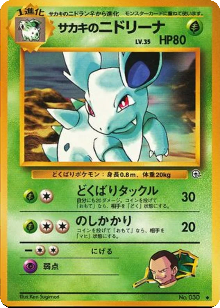 Giovanni's Nidorina 12 - Challenge from the Darkness kart görseli