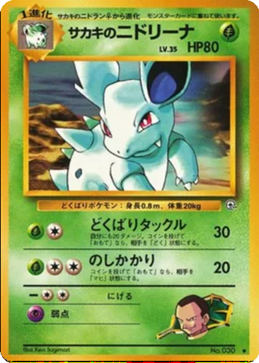 Giovanni's Nidorina kart görseli