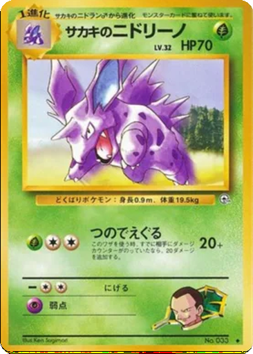 Giovanni's Nidorino kart görseli