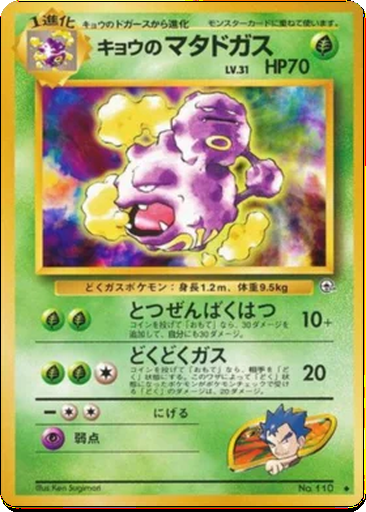 Koga's Weezing kart görseli