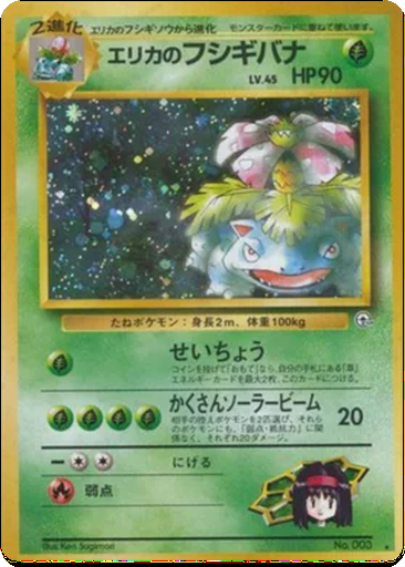 Erika's Venusaur kart görseli