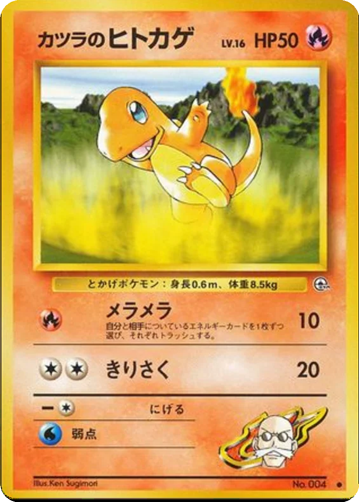 Blaine's Charmander 25 - Challenge from the Darkness kart görseli