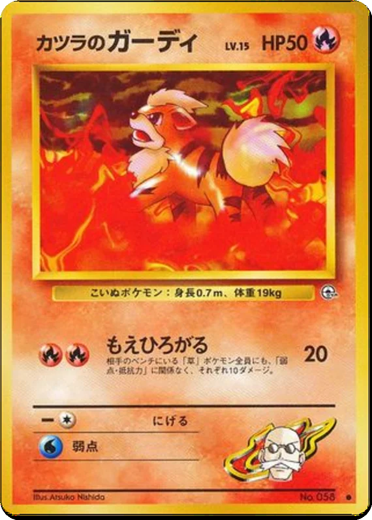 Blaine's Growlithe 27 - Challenge from the Darkness kart görseli