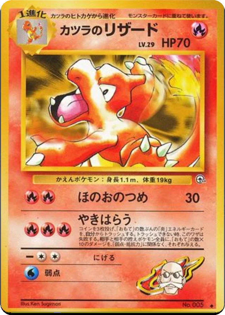 Blaine's Charmeleon 29 - Challenge from the Darkness kart görseli