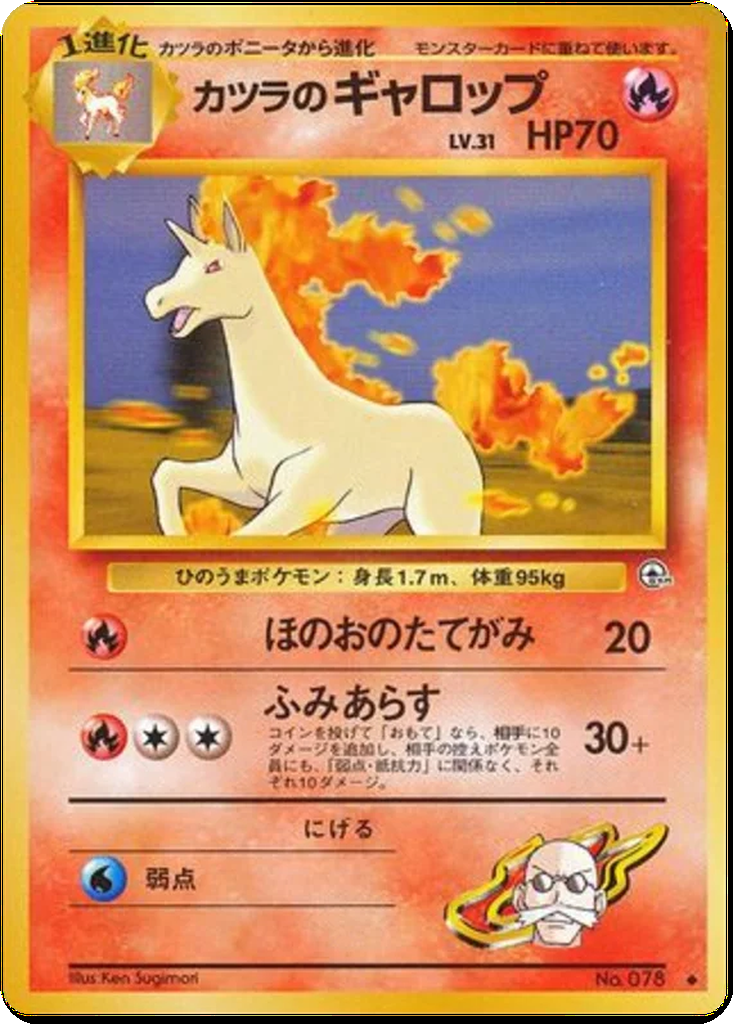 Blaine's Rapidash 30 - Challenge from the Darkness kart görseli