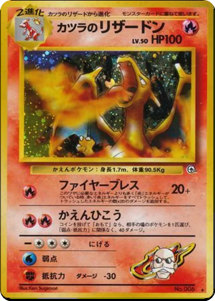 Blaine's Charizard 32 - Challenge from the Darkness kart görseli