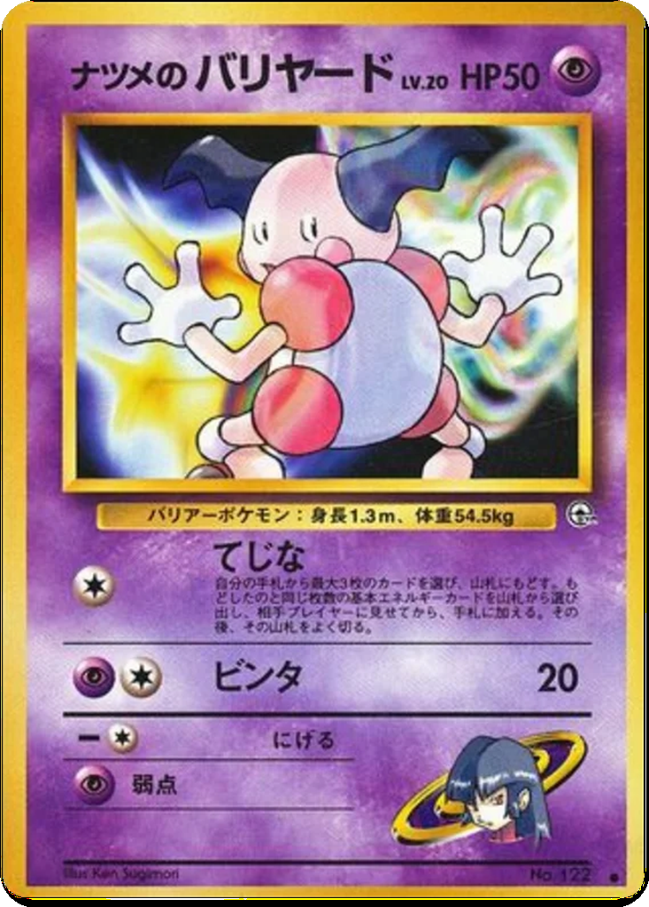 Sabrina's Mr. Mime 46 - Challenge from the Darkness kart görseli