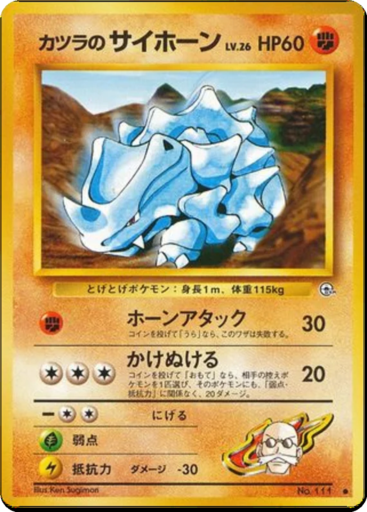 Blaine's Rhyhorn 58 - Challenge from the Darkness kart görseli