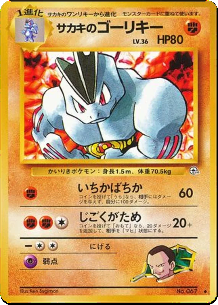 Giovanni's Machoke 59 - Challenge from the Darkness kart görseli