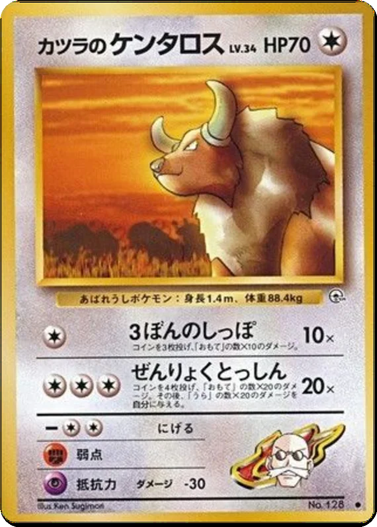 Blaine's Tauros 65 - Challenge from the Darkness kart görseli