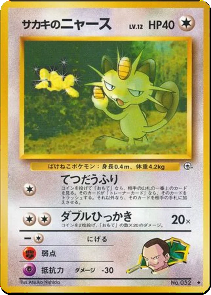 Giovanni's Meowth 68 - Challenge from the Darkness kart görseli