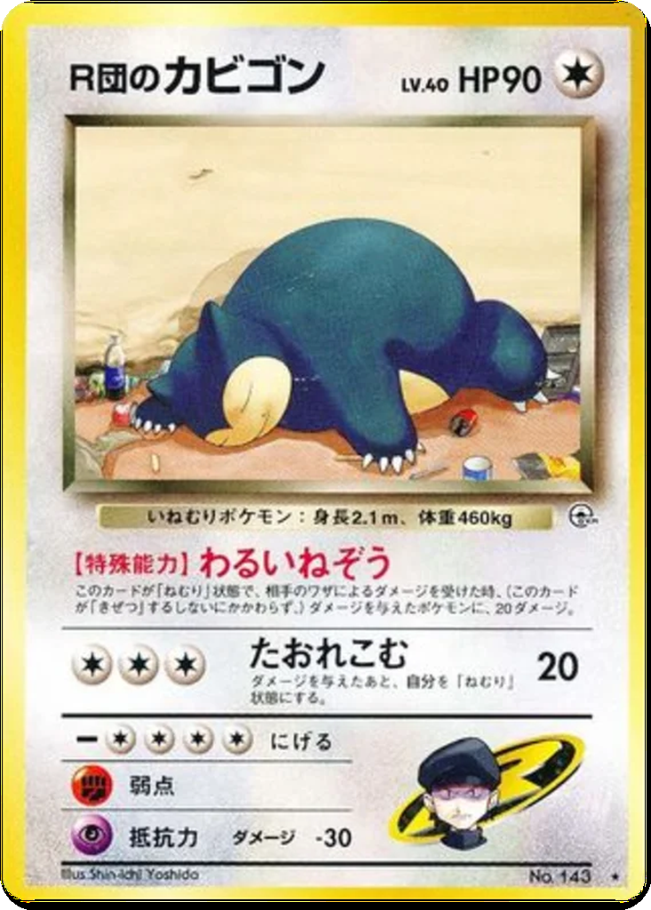 Rocket's Snorlax 73 - Challenge from the Darkness kart görseli