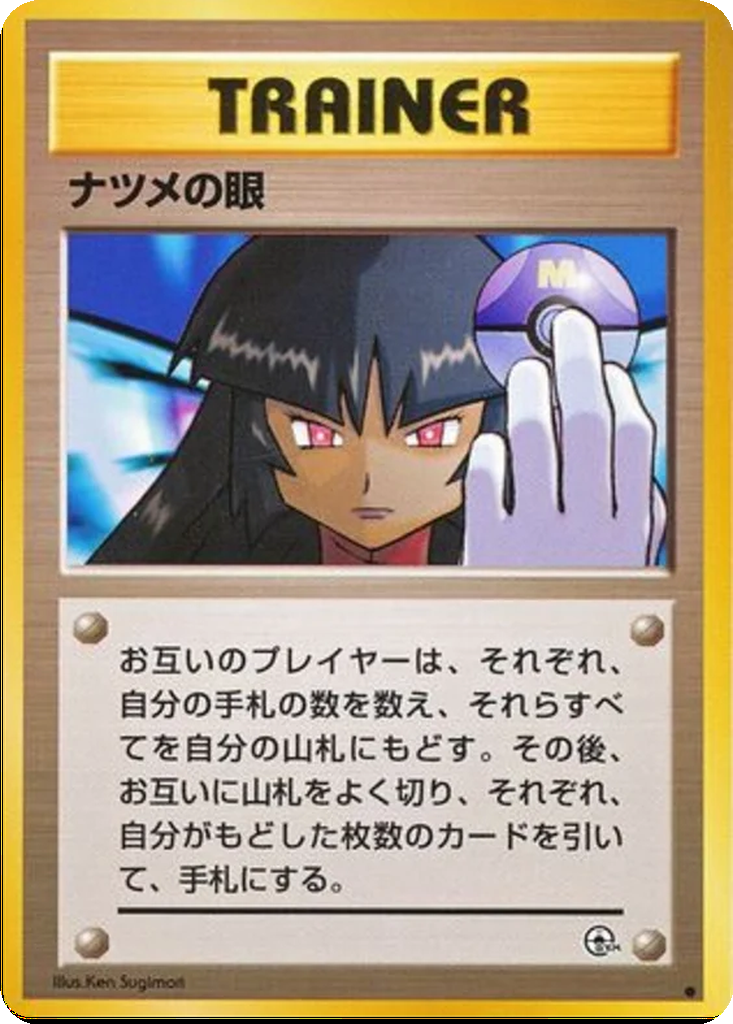 Sabrina's Gaze 78 - Challenge from the Darkness kart görseli
