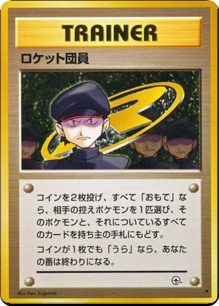 Minion of Team Rocket 89 - Challenge from the Darkness kart görseli