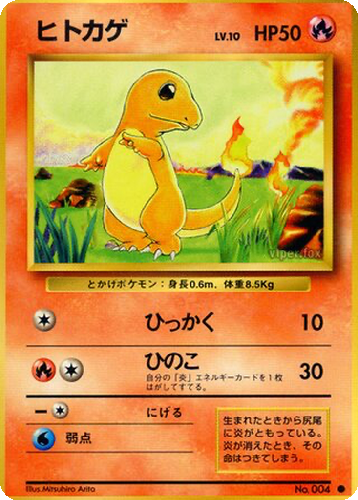 Charmander 14 - Expansion Pack kart görseli