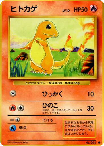 Charmander kart görseli