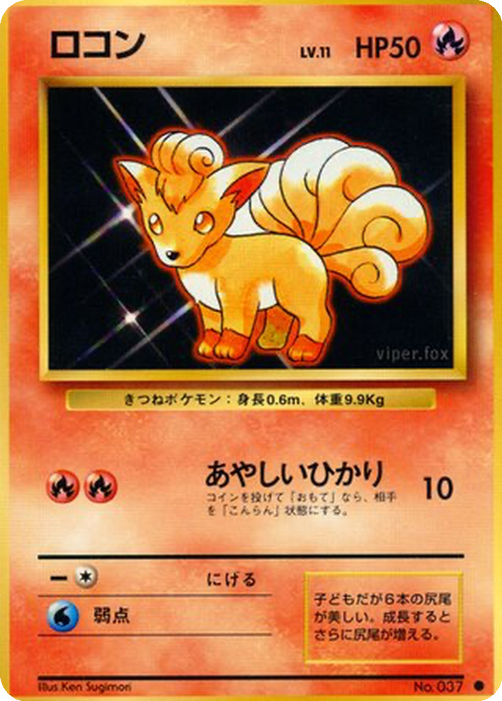 Vulpix 15 - Expansion Pack kart görseli