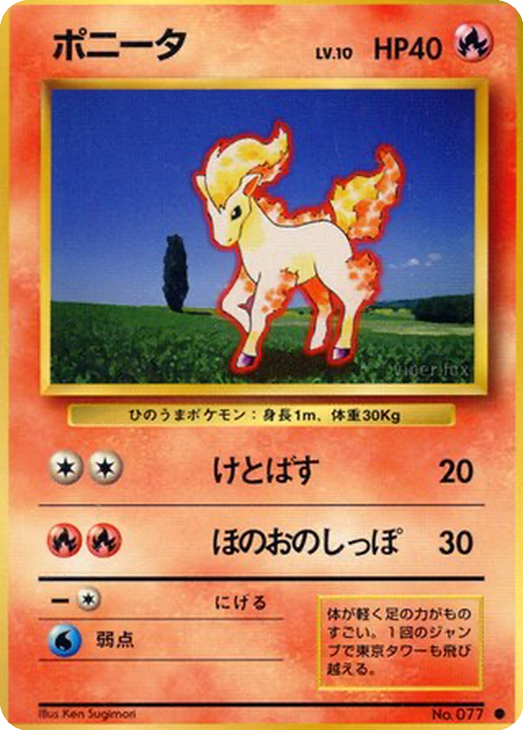 Ponyta 16 - Expansion Pack kart görseli