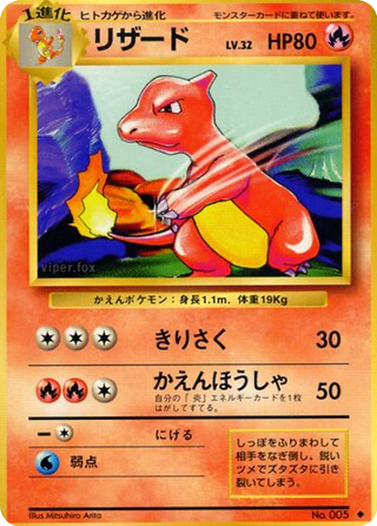 Charmeleon 17 - Expansion Pack kart görseli