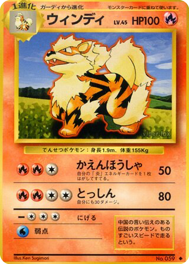 Arcanine 19 - Expansion Pack kart görseli
