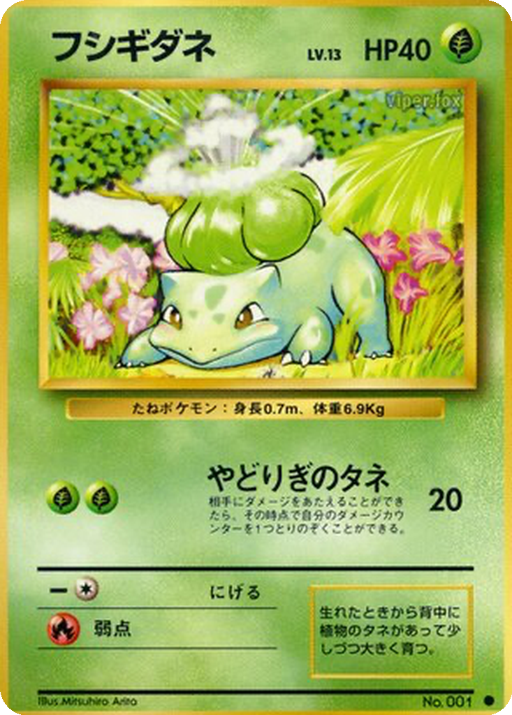 Bulbasaur 1 - Expansion Pack kart görseli