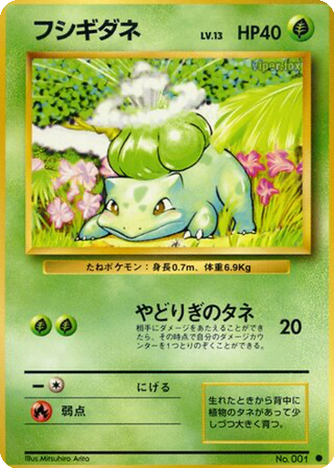 Bulbasaur kart görseli