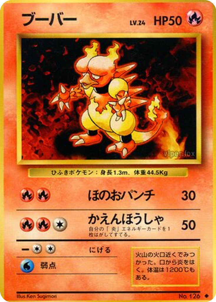 Magmar 20 - Expansion Pack kart görseli