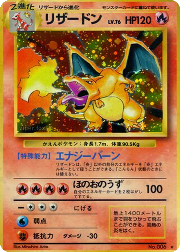 Charizard 21 - Expansion Pack kart görseli