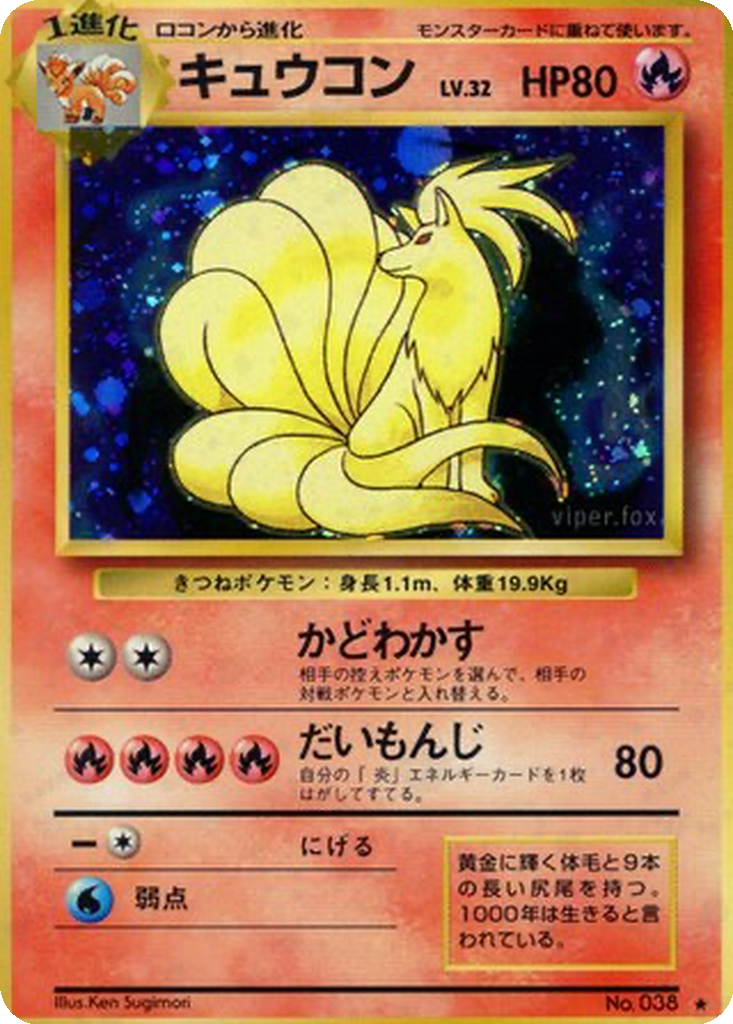 Ninetales 22 - Expansion Pack kart görseli