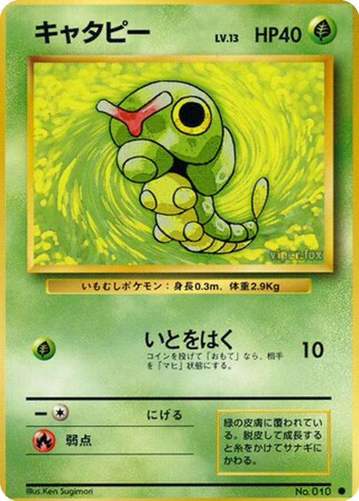 Caterpie 2 - Expansion Pack kart görseli