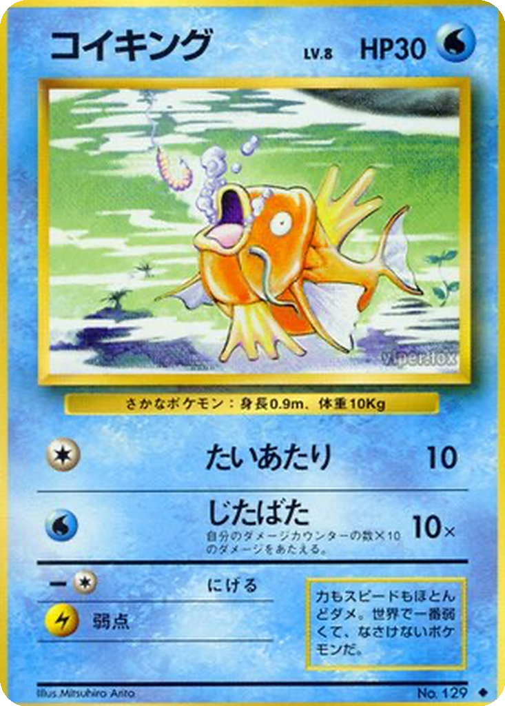 Magikarp 31 - Expansion Pack kart görseli
