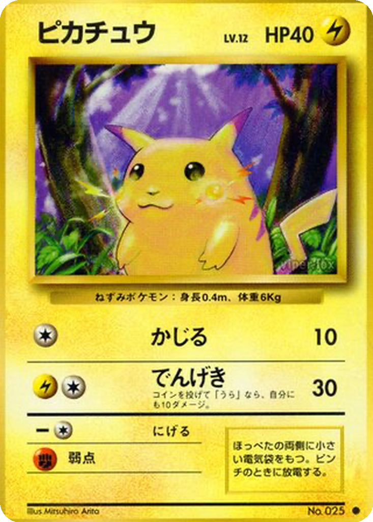 Pikachu 35 - Expansion Pack kart görseli