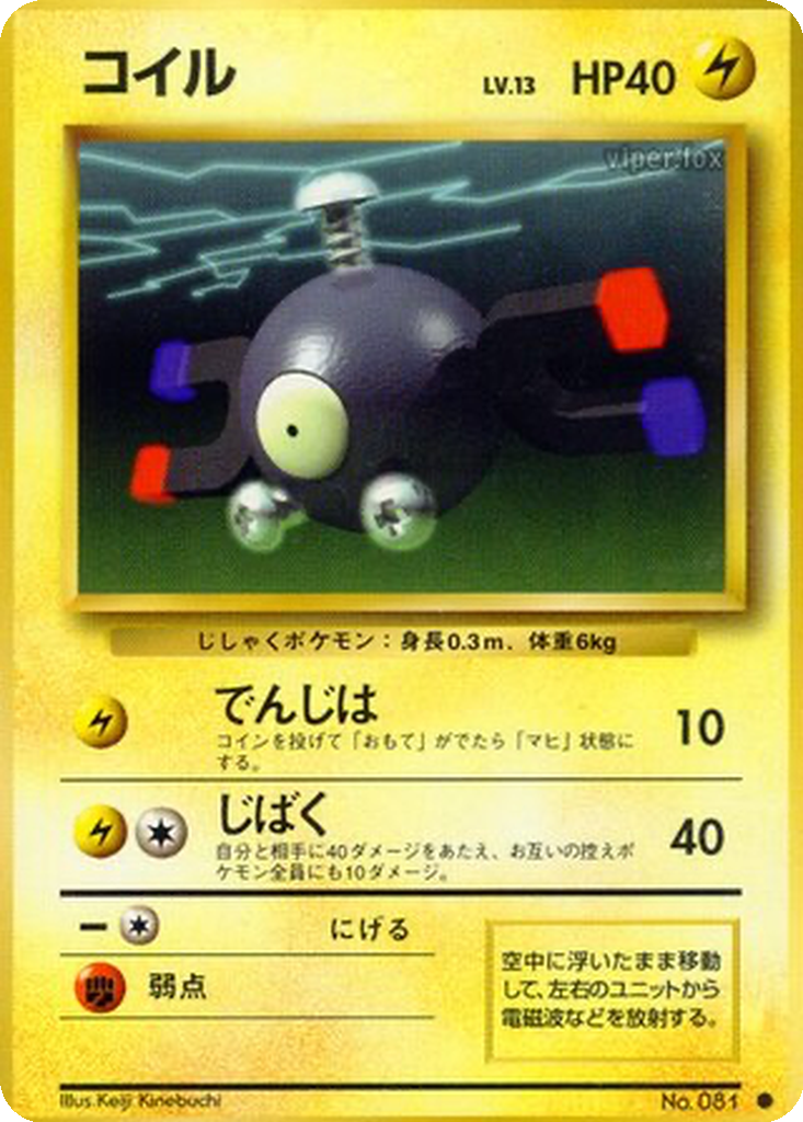 Magnemite 36 - Expansion Pack kart görseli