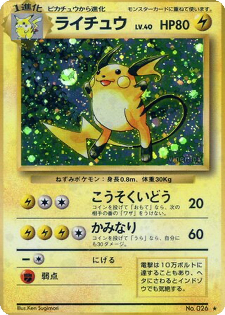 Raichu 38 - Expansion Pack kart görseli